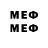 Меф 4 MMC Loic Dejeu