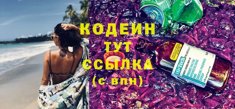 Codein Purple Drank  KRAKEN ONION  Верхотурье  где купить наркоту 