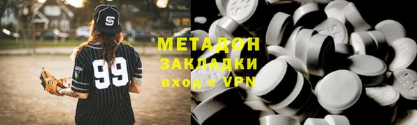 метадон Гусиноозёрск