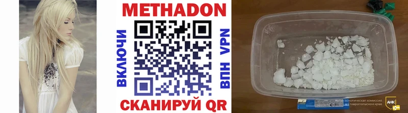 Метадон VHQ  купить наркотик  Верхотурье 
